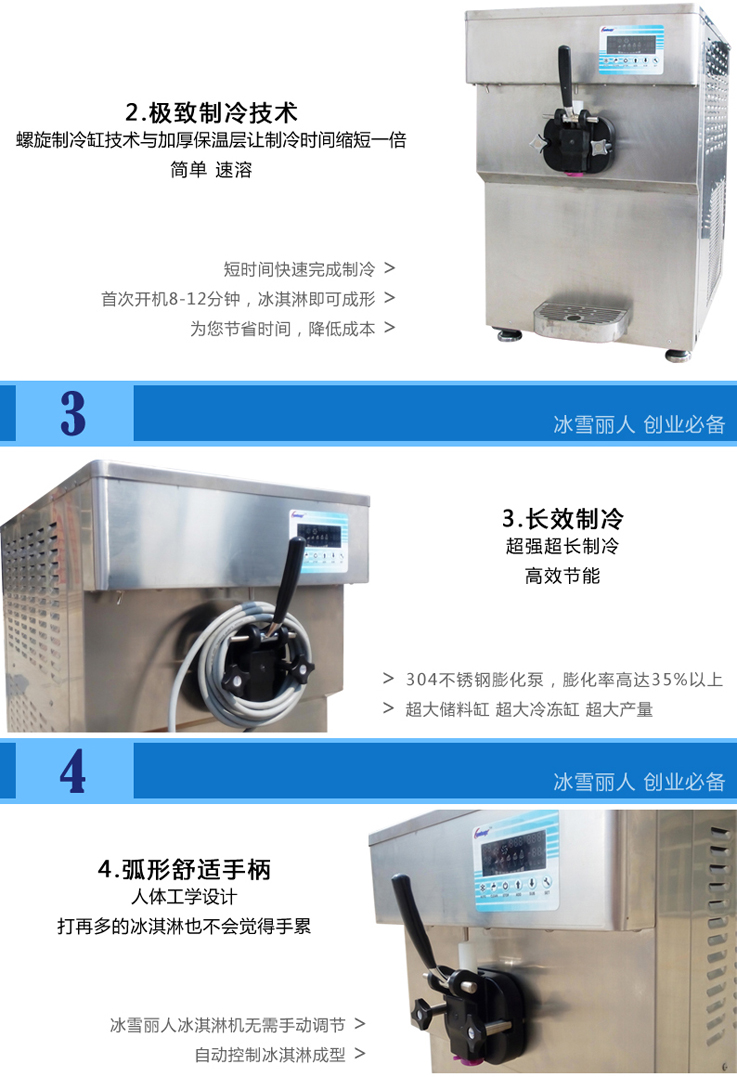 冰雪麗人1128PY商用臺(tái)式單頭軟冰淇淋機(jī)