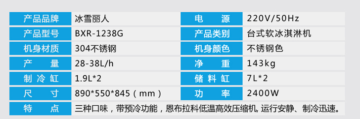 臺(tái)式三頭商用冰激凌機(jī)