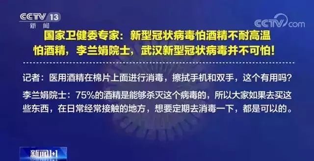 警惕！這樣消毒會爆炸！1